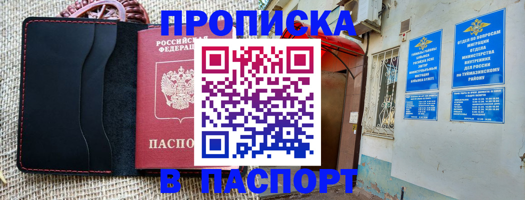 временная регистрация в Ярцево