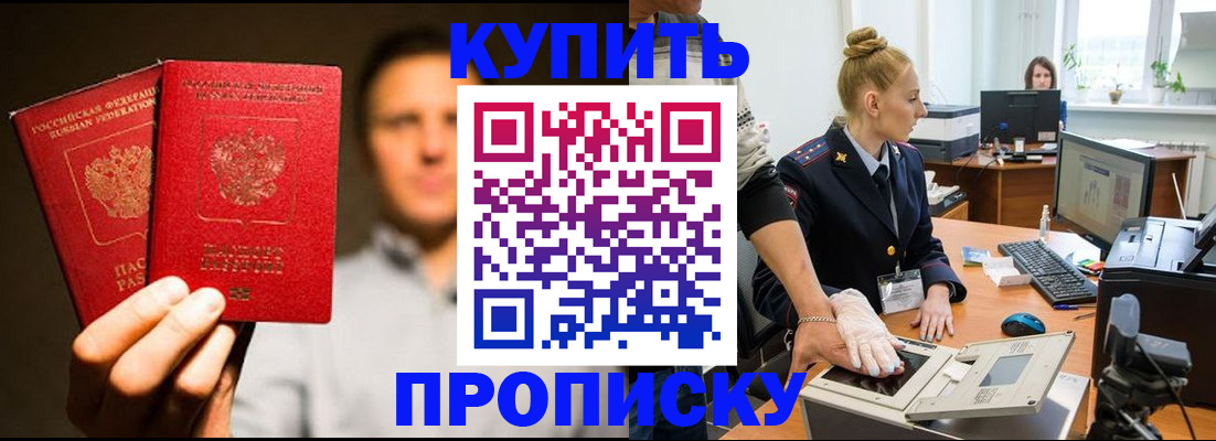регистрация в Ярцево