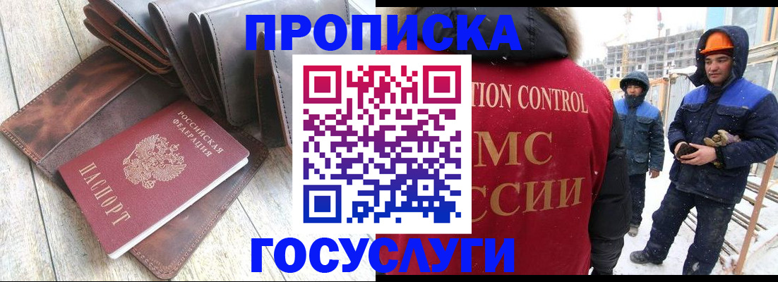 прописка для школы в Ярцево
