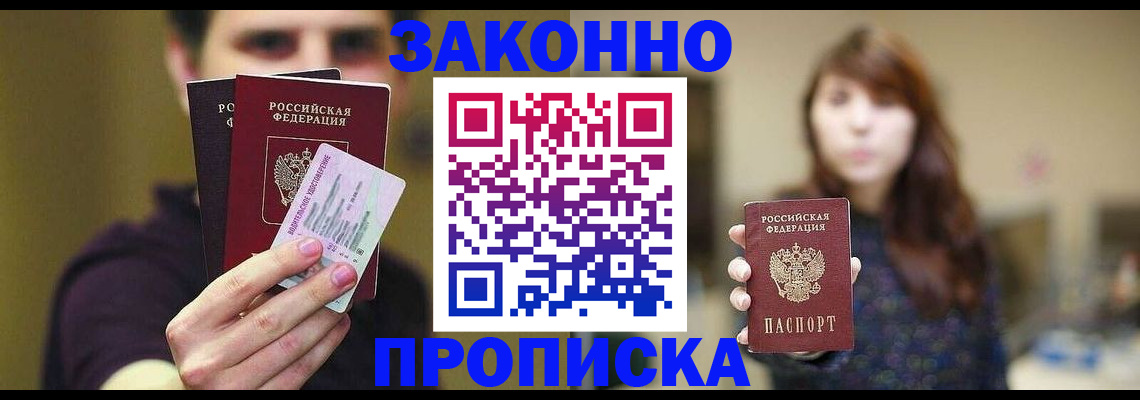 временная регистрация собственник в Ярцево