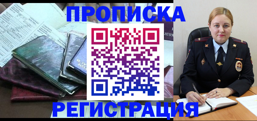 временная регистрация адрес в Ярцево