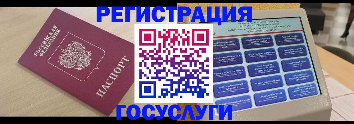 временная регистрация надежно в Ярцево