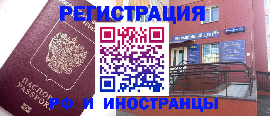 прописка поиск в Ярцево